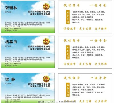 保險代理業(yè)務(wù) 專業(yè)保障，安心之選